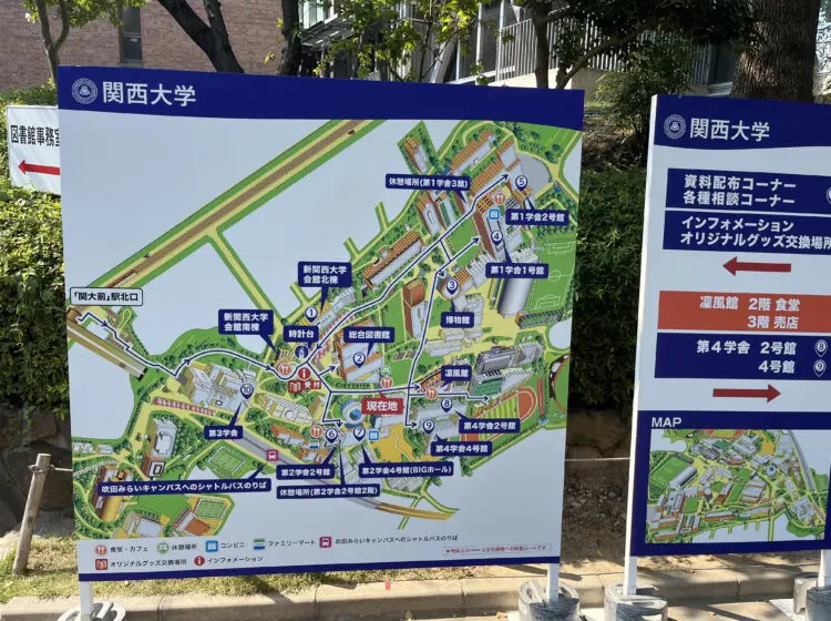 夏休み、関西方面大学見学ツアー