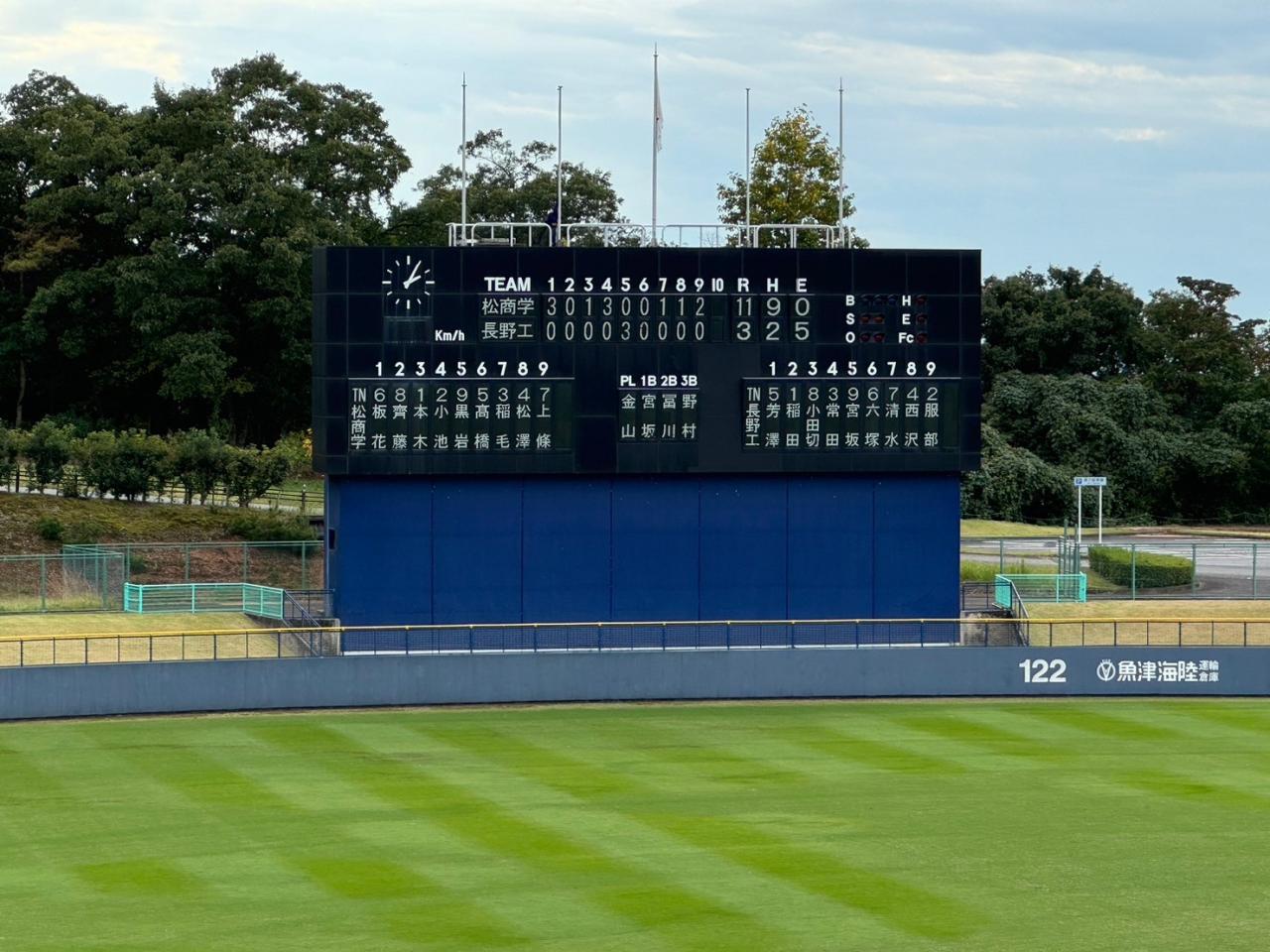 第34回北信越地区高等学校軟式野球大会結果　軟式野球部